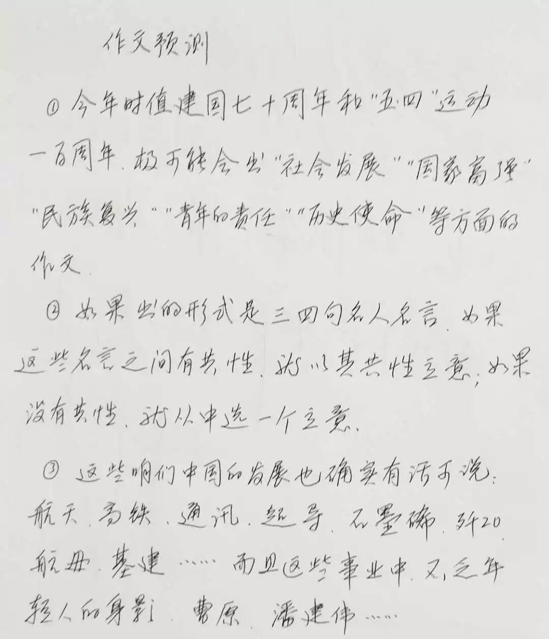 押中高考题、中考题？！太阳集团81068网址都会森林学校学校“硬核”实力圈粉无数！