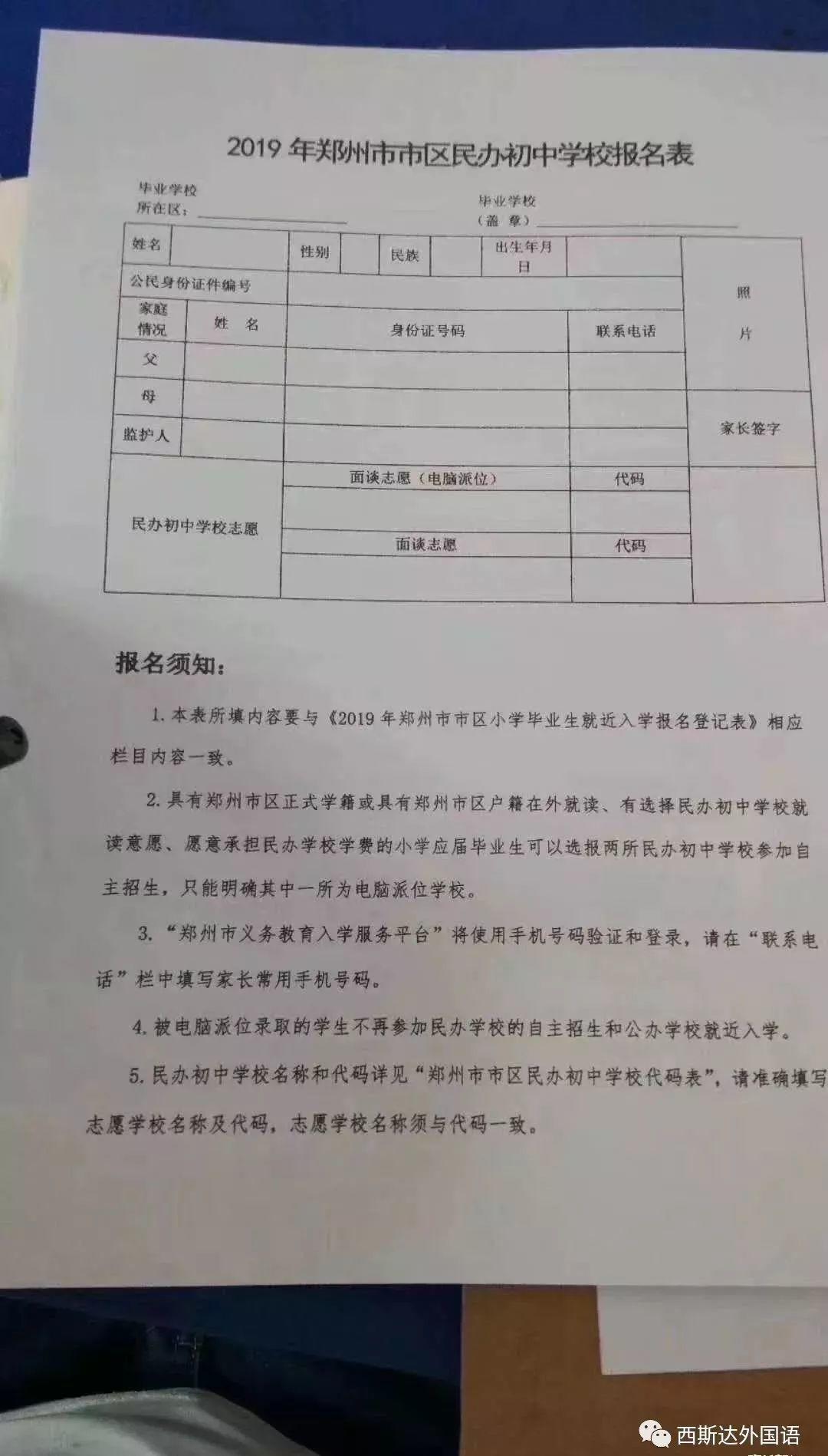 57944人的小升初摇号，怎样摇中！昨天西安小升初摇号竣事！