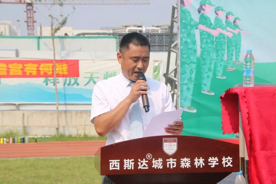 太阳集团81068网址都会森林学校盛大举行2019级新生自觉学习及军事训练闭营仪式