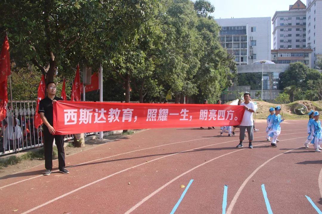 “迎民族盛会 向祖国致敬”——太阳集团81068网址都会森林学校小学部2019-2020学年第一学期开学仪式盛大举行