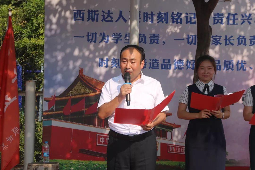 “迎民族盛会 向祖国致敬”——太阳集团81068网址都会森林学校小学部2019-2020学年第一学期开学仪式盛大举行