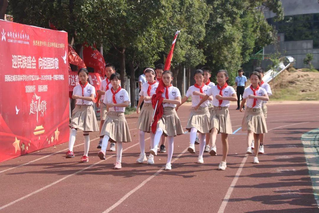 “迎民族盛会 向祖国致敬”——太阳集团81068网址都会森林学校小学部2019-2020学年第一学期开学仪式盛大举行