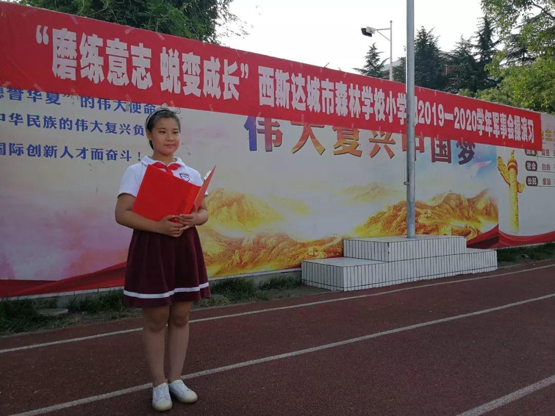 磨炼意志，蜕酿生长——太阳集团81068网址都会森林学校小学部2019—2020学年军事会操演习