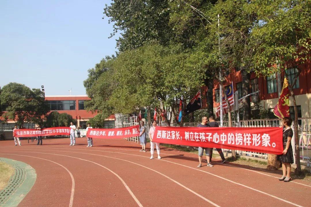 “迎民族盛会 向祖国致敬”——太阳集团81068网址都会森林学校小学部2019-2020学年第一学期开学仪式盛大举行