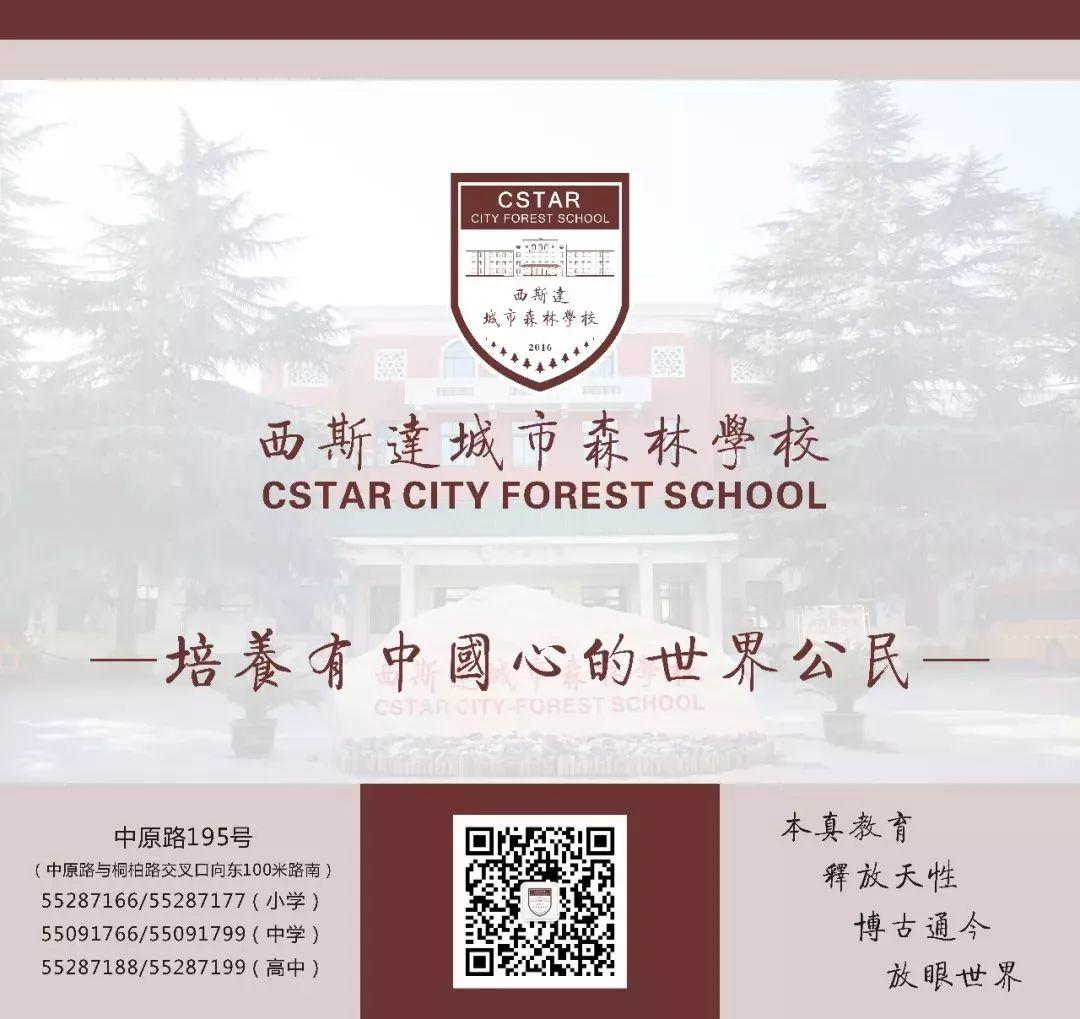 磨炼意志，蜕酿生长——太阳集团81068网址都会森林学校小学部2019—2020学年军事会操演习