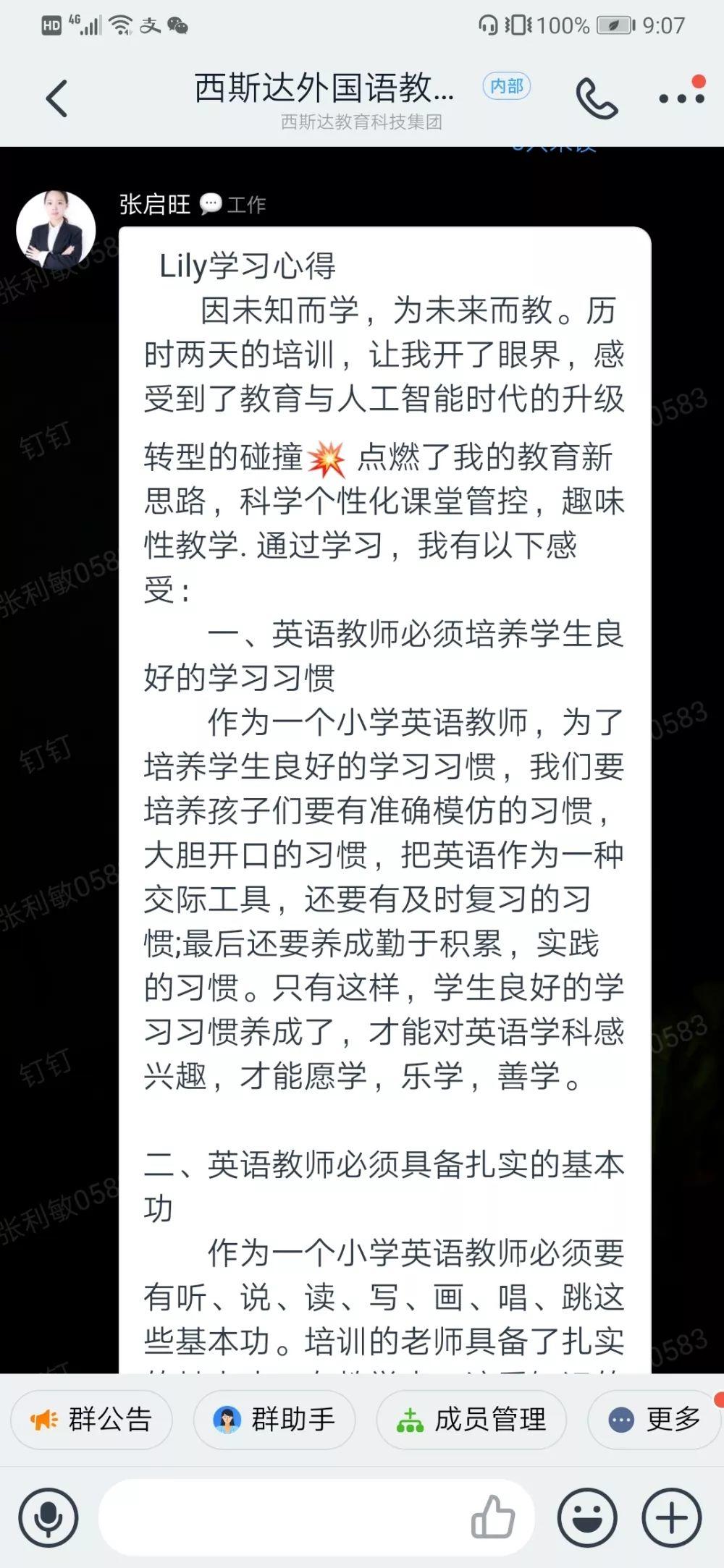 懂英文、知天下----太阳集团81068网址产品升级教研聚会第一期圆满落幕