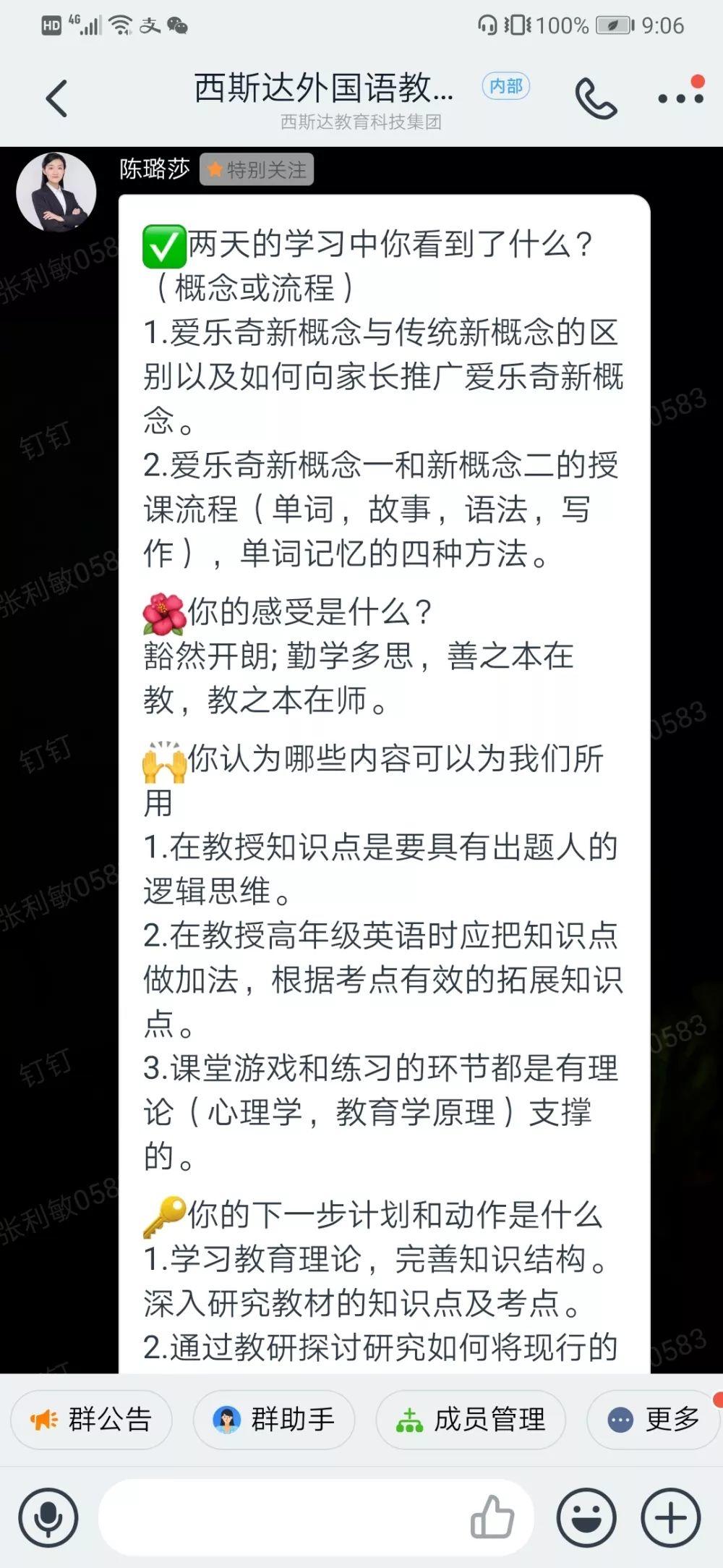 懂英文、知天下----太阳集团81068网址产品升级教研聚会第一期圆满落幕