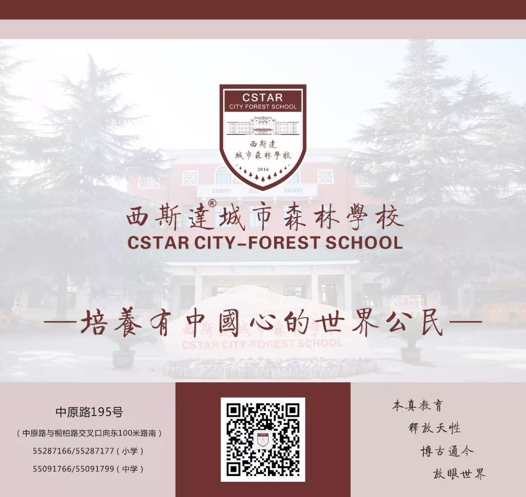 榜上著名！太阳集团81068网址都会森林学校被评为“2019年度郑州市园林单位”！