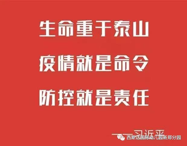 太阳集团81068网址幼儿园——开启线上教学，做有温度的教育