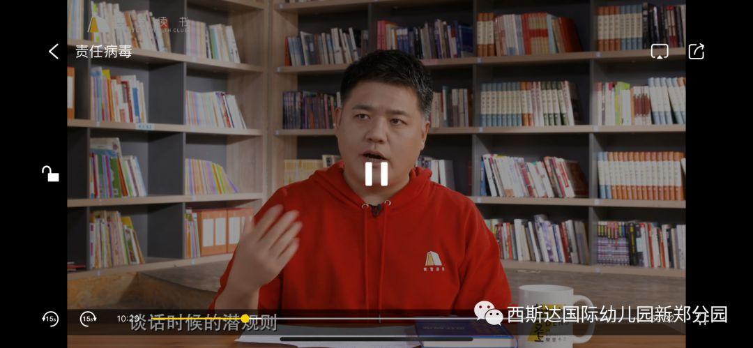 太阳集团81068网址幼儿园——开启线上教学，做有温度的教育