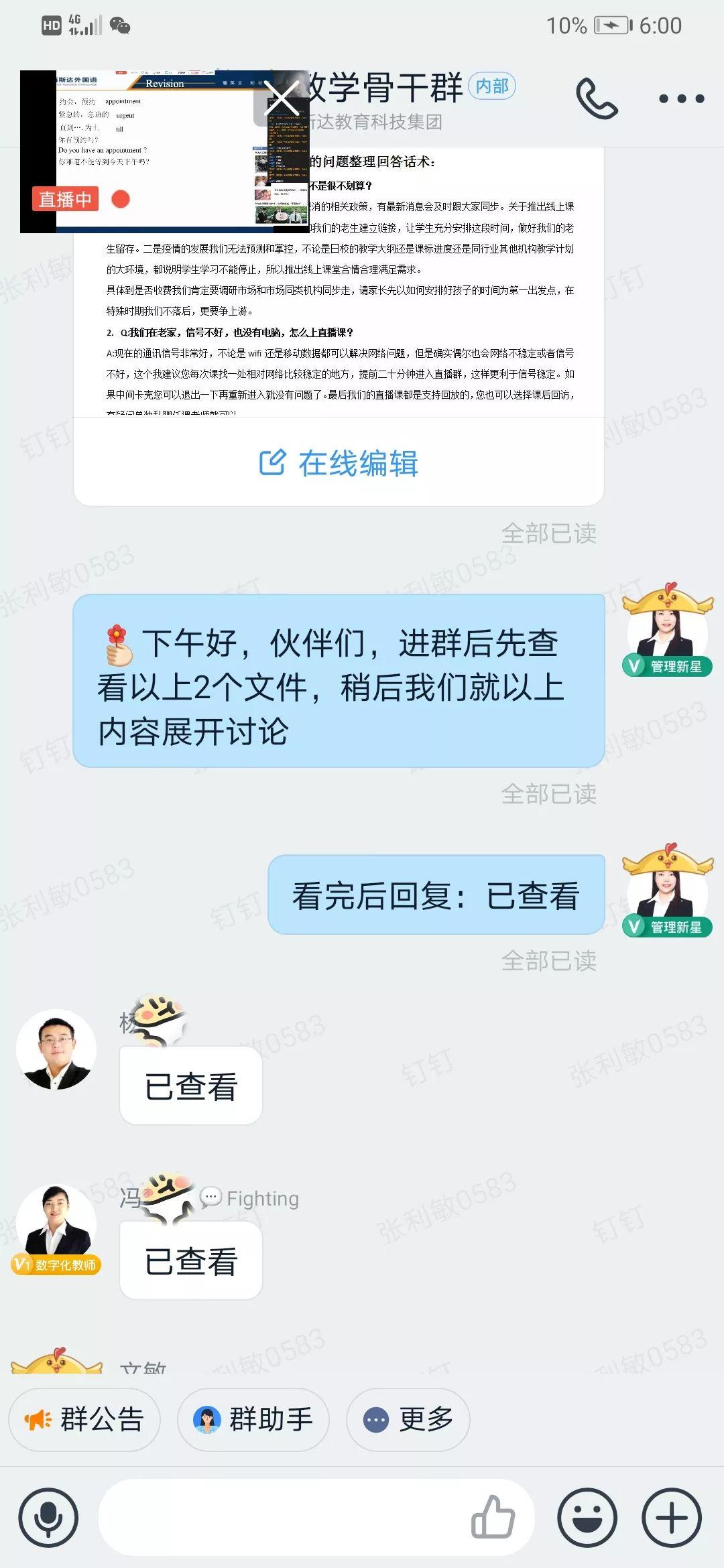 ？我恢苯獭⑼？我恢毖А艏81068网址三事业部同步推进线上课程纪实