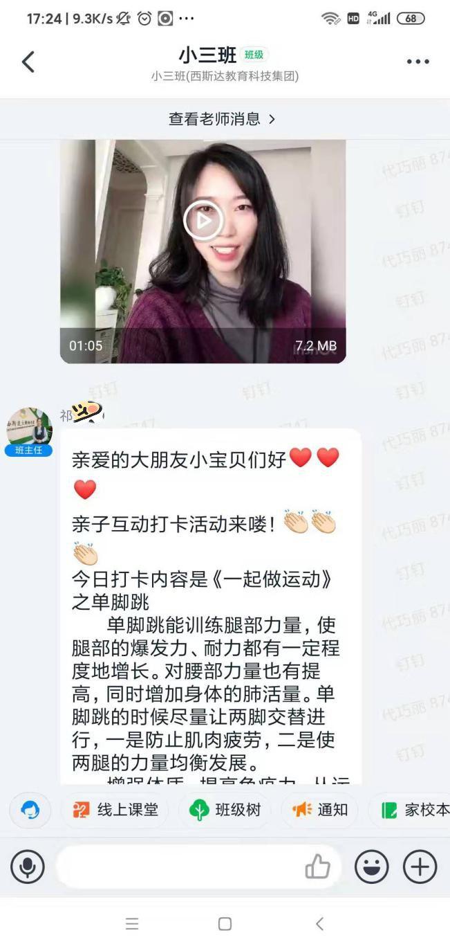 ？我恢苯獭⑼？我恢毖А艏81068网址三事业部同步推进线上课程纪实