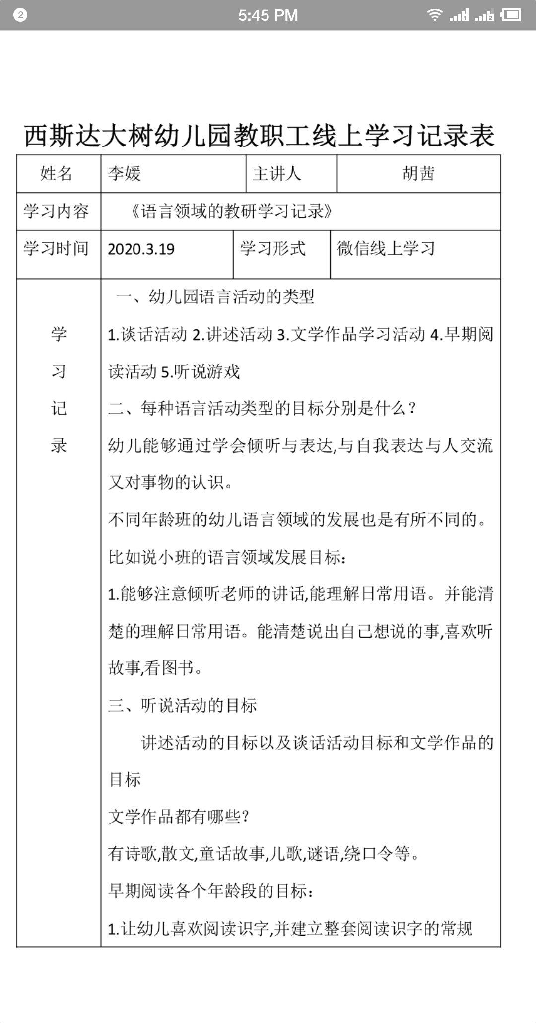 相聚一“线”，共学共“研”——太阳集团81068网址大树幼儿园线上教研运动