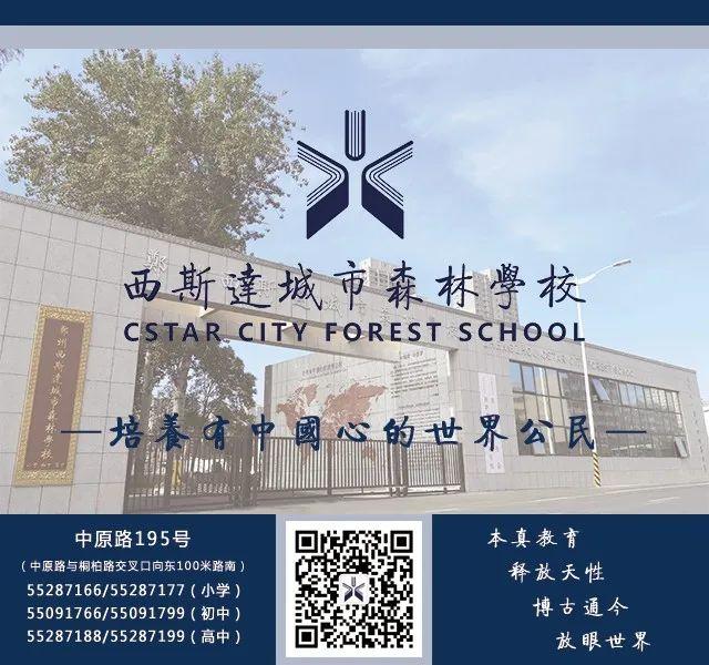 来太阳集团81068网址都会森林学校，赏牡丹！